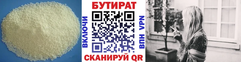 БУТИРАТ BDO 33%  Рошаль 