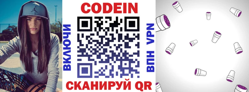 гидра как зайти Рошаль Кодеин напиток Lean (лин) как найти закладки