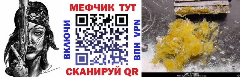 МЕФ mephedrone как найти наркотики Рошаль