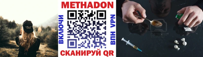 Метадон methadone Рошаль